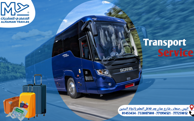 حجز تذاكر باصات دولي( صنعاء - الرياض) ( صنعاء ـ جدة)