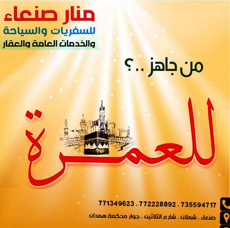 تاشيره عمره لمده 90 يوم