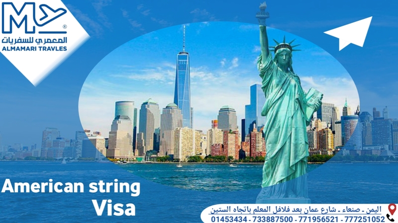 تسجيل الهجرة لامريكا (الوتري)